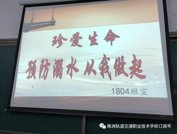 防溺水安全教育——家長，孩子務(wù)必知道