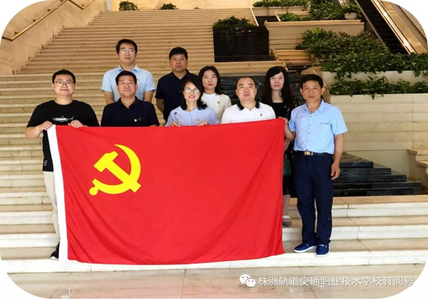 “了解城市發(fā)展、牢記時(shí)代使命”-我校黨支部參觀株洲市規(guī)劃展覽館
