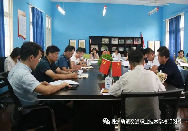 開學(xué)第一天，教職工工作會(huì)議！