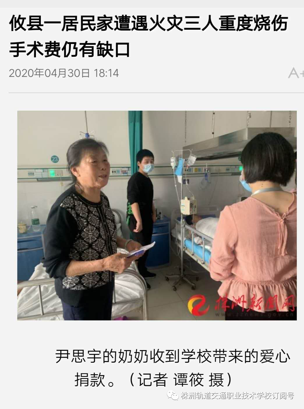 把好事做好，把實(shí)事辦實(shí)！——株洲中職學(xué)校迎接市教育局資助核查