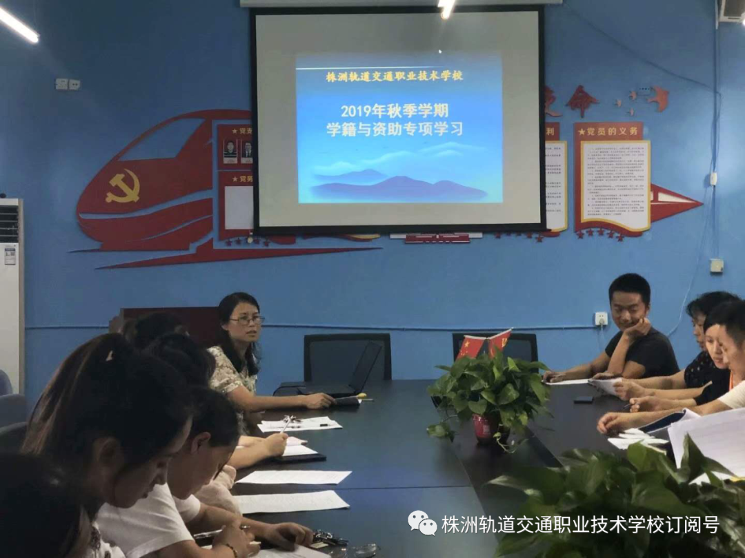 把好事做好，把實(shí)事辦實(shí)！——株洲中職學(xué)校迎接市教育局資助核查