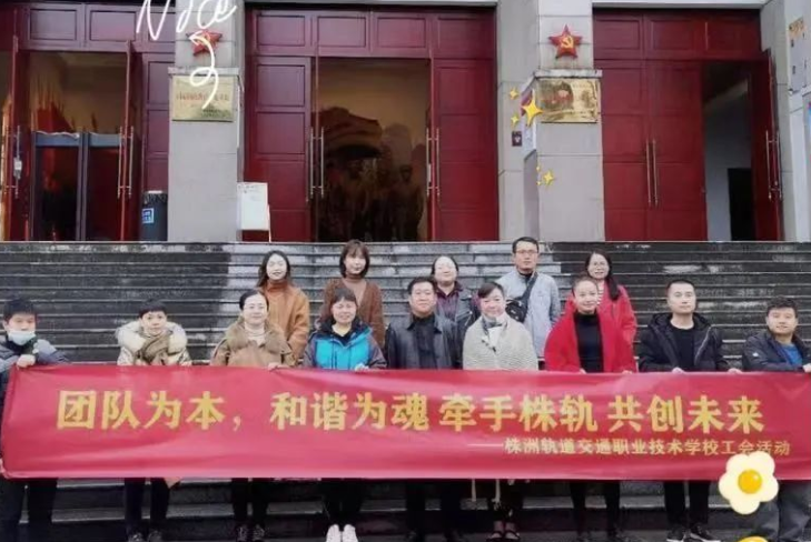 溯源革命地，不忘黨初心-株軌組織管理干部開展革命傳統(tǒng)教育活動