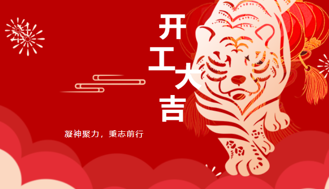 凝神聚力，秉志前行，奮力開創(chuàng)“打造品質(zhì)株軌工作新局面”開學(xué)工作會(huì)議