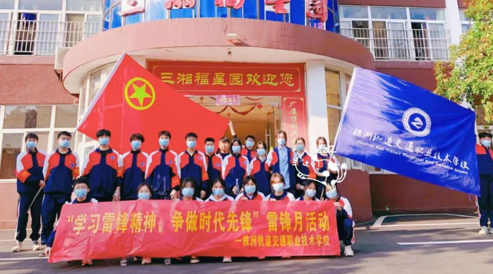 學(xué)習(xí)雷鋒月-學(xué)習(xí)雷鋒精神，爭做時代先鋒