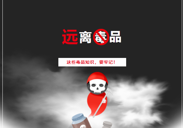 禁毒科普｜這些禁毒知識(shí)，請(qǐng)務(wù)必牢記~