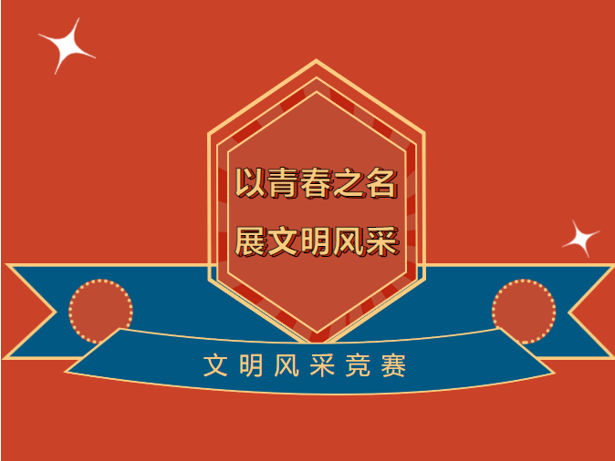 喜報-我校在2022年株洲市職業(yè)學(xué)校“文明風(fēng)采”比賽中喜獲佳績！