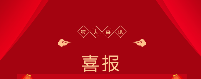 喜報||我校被評為2022年度株洲市“平安建設(shè)示范校”
