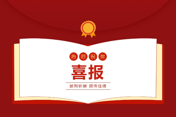 喜報(bào)！韻動(dòng)之美綻芳華——株軌啦啦操隊(duì)又雙叕獲獎(jiǎng)啦！