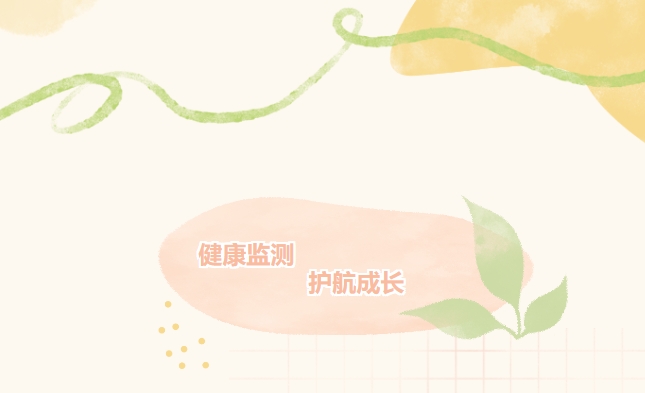 健康監(jiān)測(cè)，護(hù)航成長(zhǎng)——我校開(kāi)展2024年學(xué)生常見(jiàn)病和健康影響因素監(jiān)測(cè)與干預(yù)工作