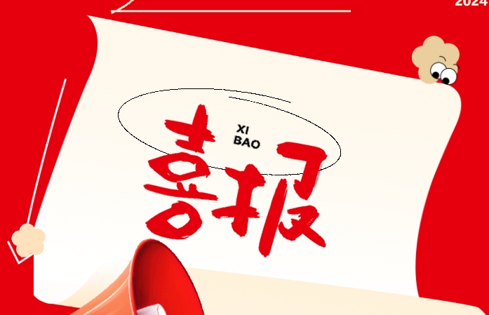 喜報(bào) | 我校運(yùn)動(dòng)員在文明風(fēng)采體育類競賽中斬獲佳績！
