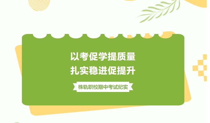 學(xué)期進(jìn)度條已過(guò)半，你認(rèn)真考試的樣子好美