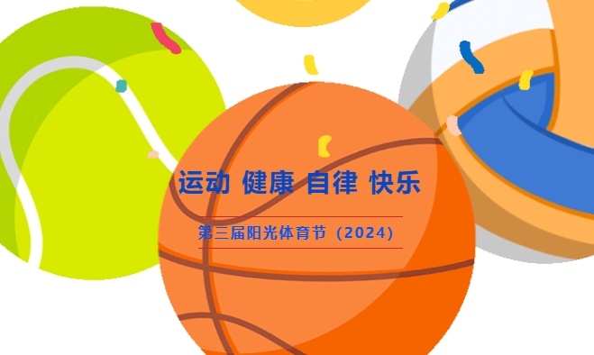 多圖直擊，株軌第三屆陽(yáng)光體育節(jié)我們“燃”動(dòng)全場(chǎng)！