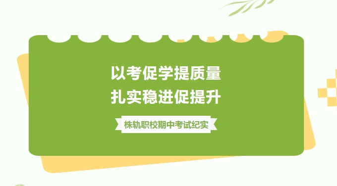學(xué)期進(jìn)度條已過半，你認(rèn)真考試的樣子好美